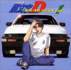 頭文字D SOUND FILES vol.1 TVサントラ 川澄綾子 move