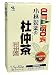 小林製薬の杜仲茶 1.5g*50袋