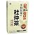 小林製薬の杜仲茶 1.5g×50P