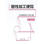 板圧延―世界をリードする圧延技術 (塑性加工技術シリーズ)