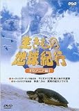 生きもの地球紀行 オセアニア編1