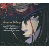 ブギーポップは笑わない ― Boogiepop Phantom  /  ワーグナー，ニュルンベルクのマイスタージンガー第１幕への前奏曲（ブギーポップ・ヴァージョン）