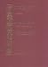 Book Anc Urbanism At Xochicalco:Vol1 (Archaeological Research at Xochicalco, 1)