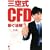 �O��CFD �҂��@��!