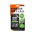 レイアウト 4ｔｈ iPod touch用防指紋光沢保護フィルム RT-T4F/CR