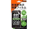 レイ・アウト 4ｔｈ iPod touch用防指紋光沢保護フィルム RT-T4F/CR