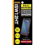 レイ・アウト[au htc EVO 3D(ISW12HT)専用]気泡ゼロ高光沢防指紋 液晶保護フィルムRT-ISW12HTF/C1