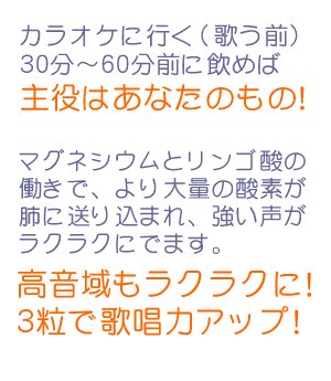 ミスティックエナジー！これを飲めば天使の歌声♪