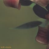 マグースイム ゆかり美和