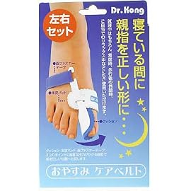 おやすみケアベルト 左右セット
