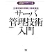 �T�[�o�Ǘ��Z�p���� (�l�b�g���[�L���O����V���[�Y)