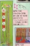クルクルくす玉