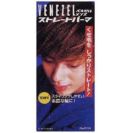 ベネゼル メンズストレートパーマ