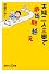 夫婦二人三脚で更年期越え (講談社プラスアルファ新書)