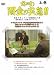 ���󡦥�����/�ʤˤ�Ƕ�μ���!!Ϣ���ݾڿ�: 20�� TV������  �崬 [DVD]