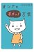 オンナのキメッ!言葉