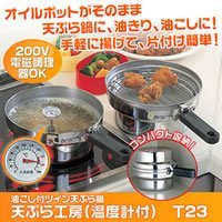 ツイン天ぷら鍋天ぷら工房（温度計付）