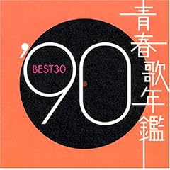 �t�̔N�� 1990