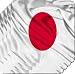 Rikki KnightTM Japan Flag - Square Beer Coasters - Drink Coasters (Set of 4) - Ideal Gift for all Occassions