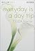 毎日が旅じたく―everyday is a day trip