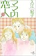 ママの恋人 6 (秋田コミックスエレガンス)