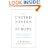 The United States of Europe: The New Superpower and the End of American Supremacy