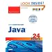 Sams Teach Yourself Java in 24 Hours (5th Edition)