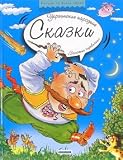 Ukrainian Folk Tales (in Russian language)