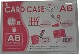 小野由 軟質カードケース(A6) 3561861 OCSA6