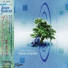 Brain Powerd 2