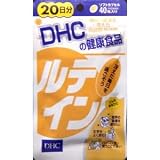 ＤＨＣルテイン　20日分（20粒）