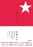 レボリューション 画像