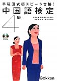 ����ļ�Ķ���ԡ��ɹ��!���측��4�� (��ʸ���V Books���꡼��)