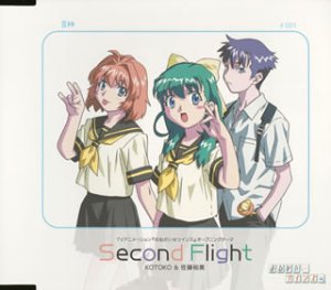 Second Flight KOTOKO&佐藤裕美 川田まみ