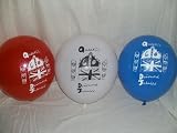 Queens Jubilee Balloons Red White and Blue 21 pack
