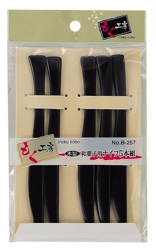 パール金属 木製和菓子用ナイフ5本組 B-257