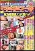 �ޥ��å��ߥ顼�� Vol.2 (���ռҥ����ѡ���å�)
