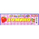 Developmental Game/Fruits. Dominoes in Case [Made in Russia. Material: plastic. For ages 3 and up] [This is the classic game of dominoes, adapted for preschoolers. Children play by matching colorful images of delicious fruits, meanwhile learning how to be attentive, recognize similarities, and practice their motor skills as they arrange the pieces. A fun, simple game to play anywhere]