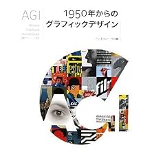 AGI�\1950�N����̃O���t�B�b�N�f�U�C��