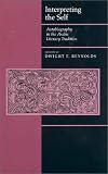 Interpreting the Self: Autobiography in the Arabic Literary Tradition
