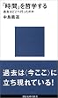 �u���ԁv��N�w���� (�u�k�Ќ���V��)