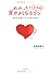 わかった!恋愛編 運がよくなるコツ―あなたの思い、きっと伝わります
