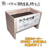 UOYA(�E�I��) �N�[���[�d�ؔ� ���t W-147 W-147