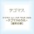 �e�S�}�X 1st LIVE TOUR 2009 ~�e�S�}�X�̂���~ �y�ʏ�d�l�z [DVD]