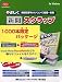 やさしく新聞スクラップ +pdfFactory2 セットキャンペーン版