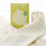 タオルの達人 デリケート肌のボディータオル