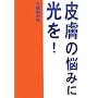 �畆�̔Y�݂Ɍ���! (��䂎ɃG���N�V���[�Y)