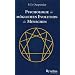 Psychologie der m�glichen Evolution des Menschen