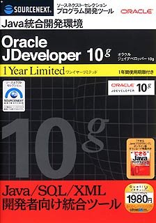 Oracle JDeveloper 10g 1Year Limited �X�����p�P�[�W��