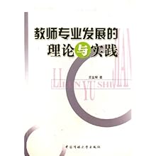 教师专业发展的理论与实践\/吴金辉:图书比价:琅